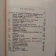 Cum s-a infaptuit Romania. Studiul unei probleme internationale 1856-1866 - T.W. Riker, D. Litt. Oxon  cu semnatura istoricului Ctin. Serban