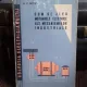 CUM SE ALEG MOTOARELE ELECTRICE ALE MECANISMELOR INDUSTRIALE - N.V. BOTAN