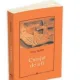 CURAJUL DE A FI - PAUL TILLICH