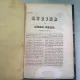 CURIER DE AMBE SEXE - PERIODUL IV