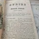 Curierul de Ambe Sexe - Periodul II