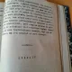 Curs de Drept Civil, anul III - Mihai G. Rarincescu