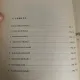 Dan Ciuperca Astrologia in Noua Era. Manual de Astrologie moderna