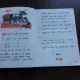 DANIEL ET VALERIE - L. HOUBLAIN  (CARTE PENTRU COPII, IN LIMNBA FRANCEZA)