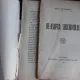 DE-ASUPRA SBUCIUMULUI - IOAN PETROVICI