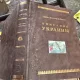 Description d Ukranie - Le Sieur de Beauplan