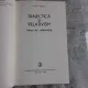 DIALECTICA SI RELATIVISM - VASILE TONOIU