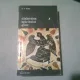 DIALECTICA SPIRITULUI GREC - E. R. DODDS