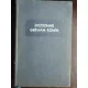 DICTIONAR GERMAN ROMIN