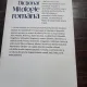 DICTIONAR MITOLOGIE ROMANA de ION GHINOIU , 2013
