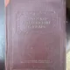 Dictionar moldovenesc-rus (61.000 de cuvinte)