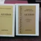 DICTIONAR ROMN GREC. DICTIONAR GREC ROMAN - Ektora Zarafion