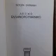 DICTIONAR ROMN GREC. DICTIONAR GREC ROMAN - Ektora Zarafion
