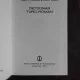 DICTIONAR TURC - ROMAN -  AGIEMIN BAUBEC