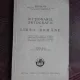 DICTIONARUL ORTOGRAFIC AL LIMBII ROMANE - STEFAN POP
