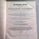 DICTIONNAIRE FRANCAIS ILLUSTRE ET ENCYCLOPEDIE UNIVERSELLE - DUPINEY DE VOREPIERRE   4 VOLUME