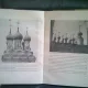 DIE KUNST RUSSLANDS - FRITZ NEMITZ
