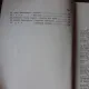 DIN DOCUMENTELE REZISTENTEI NR.2/1991