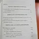 Dincolo de regulile jocului - Ruxandra Campeanu