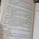 Directii in poezia secolului XX - Dan Grigorescu  cu dedicatia autorului