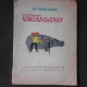 DOCTORUL AUMADOARE - K. CIUKOVSKI  (CARTE PENTRU COPII, IN ROMANESTE DE NINA CASSIAN)