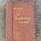 Dr. R. Koch Die Gesundheitspflege in der Familie (Ingrijirea sanatatii in familie)