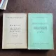 Dumitru Almas Camil Muresan Manual de Istoria universala moderna (Vol 1 Partea I, Vol II. Partea 1)