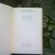 E. LOVINESCU - OPERE VOL.II  (EDITIE IN LIMBA FRANCEZA)