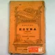ECUBA - EURIPIDE