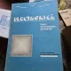 ELECTRONICA PENTRU PERFECTIONAREA PROFESORILOR-I. SPANULESCU SI ALTII.