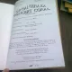 EMINESCIANA. CANTECE PE VERSURILE LUI MIHAI EMINESCU - ALEXANDRU PLESCA LAPUSNEANU