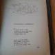 EMINESCU /POEM - ARON COTRUS