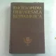 ENCICLOPEDIA UNIVERSALA BRITANNICA   VOL.9