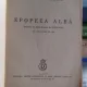 Epopeea alba , Louis-Frederic Rouquete , 1938