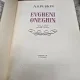 Evgheni Oneghin- Puskin ilustratii de J. Perahim