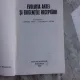 EVOLUTIA ARTEI SI EXIGENTELE RECEPTARII - DUMITRU MATEI, GHEORGHE STROIA