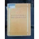 EXECUTAREA BETOANELOR
