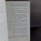 EXERCITII DE GRAMATICA RUSA - R. GANDELMAN
