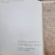 EXPOZITIE RETROSPECTIVA CORNELIU BABA IANUARIE-FEBRUARIE 1978
