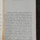 FARNCMASONERIA /ISTORIE SI INITIERE - CHRISTIAN JACQ