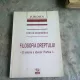 FILOSOFIA DREPTULUI - STEFAN GEORGESCU  VOL.I