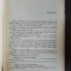 FIZICA GENERALA-MECANICA SI ACUSTICA - CONSTANTIN SALCEANU