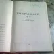 FIZIOPATOLOGIE VOL. II - PROF. DR. DOC. M. SARAGEA