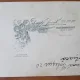 Fotografie pe carton, subofiter Zinca Golescu, perioada interbelica