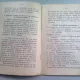 FRATIA MUNTEANA. SOCIETATE TURISTICA