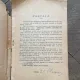 G. Boroda Rezumat asupra Istoriei Romanilor dela Anul 1 - 1935 (cu dedicatia autorului)