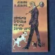 GANDURILE TRANDAVE ALE UNUI PIERDE VARA - JEROME K. JEROME