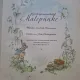 Gartengemeinschaft Malepünke - ERICH HEINEMANN  (GRADINA PUBLICA)