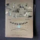 GEOGRAFIA, MANUAL PENTRU CLASA A VI-A , 1962 - ION ROSCA