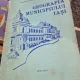 Geografia municipiului Iasi